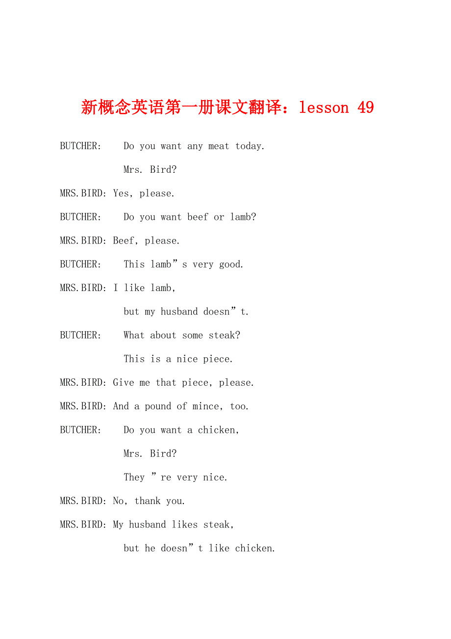 新概念英语第一册课文翻译：lesson 49_第1页