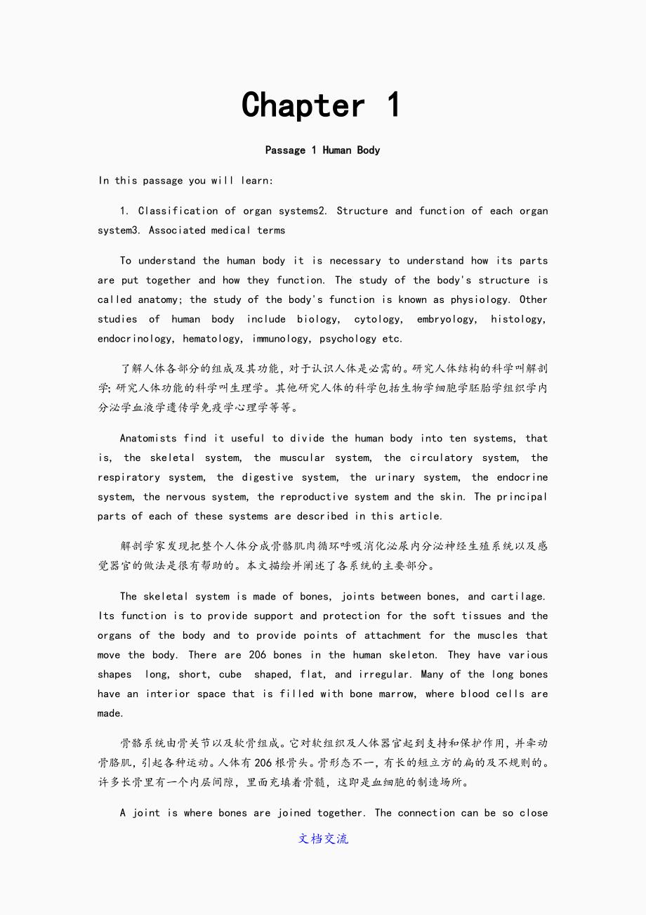 医学英语翻译及答案(精选)_第1页