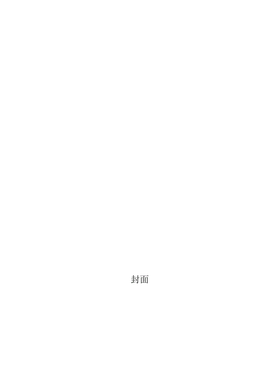 2022年PLC控制交通灯程序的研究与方案设计书_第1页