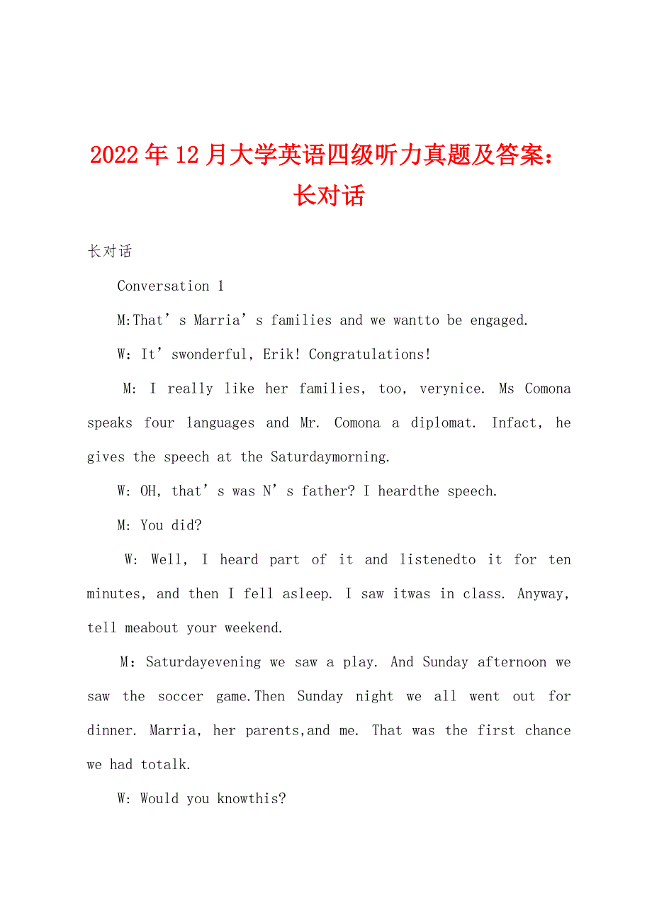 2022年12月大学英语四级听力真题及答案：长对话_第1页