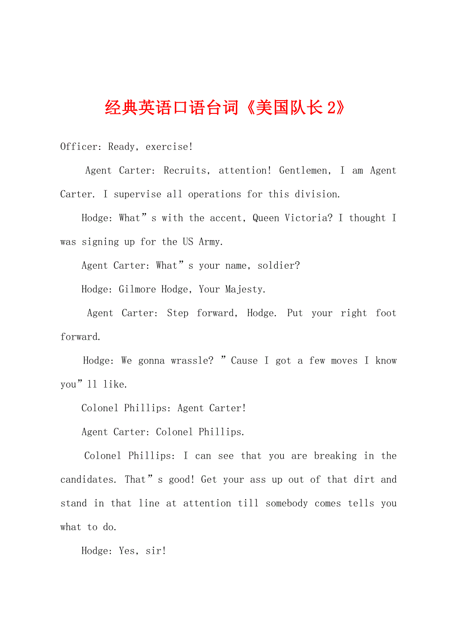 经典英语口语台词《美国队长2》_第1页