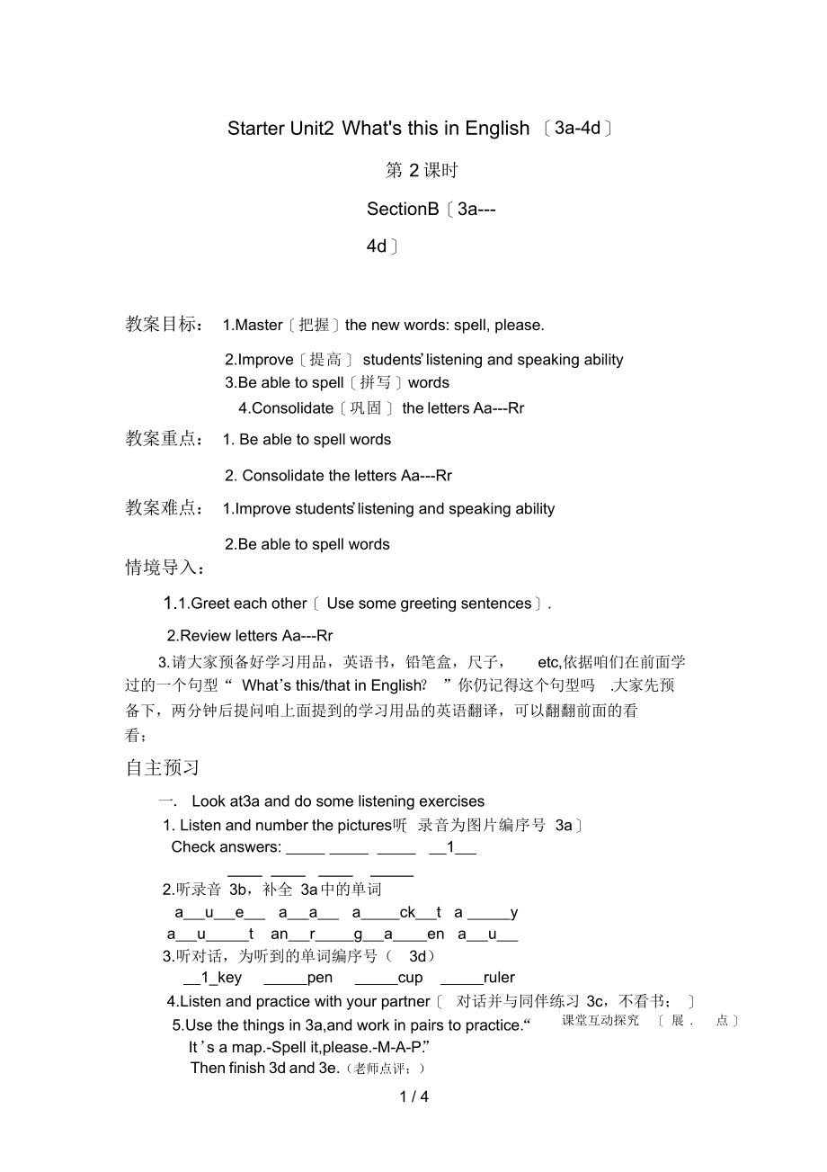 2022年StarterUnit第二课时_第1页