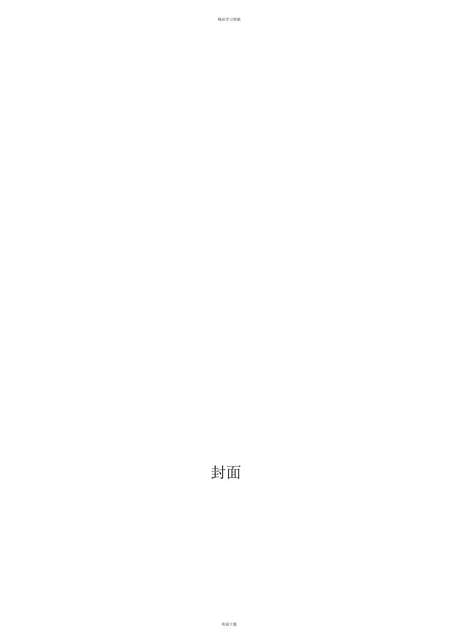 2022年HRM立磨设计计算_第1页