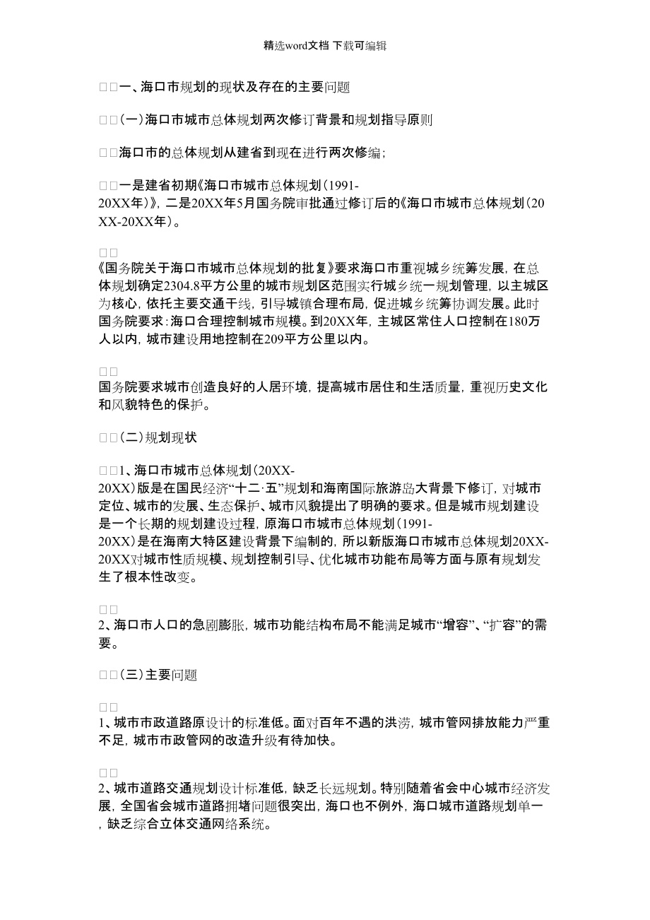 2022年庸懒散贪范文_第1页