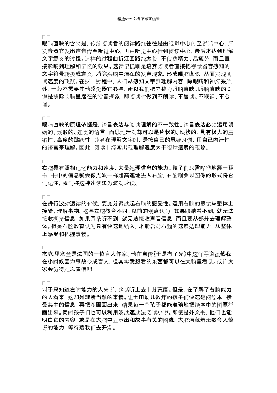 2022年波动速度有什么优势范文_第1页