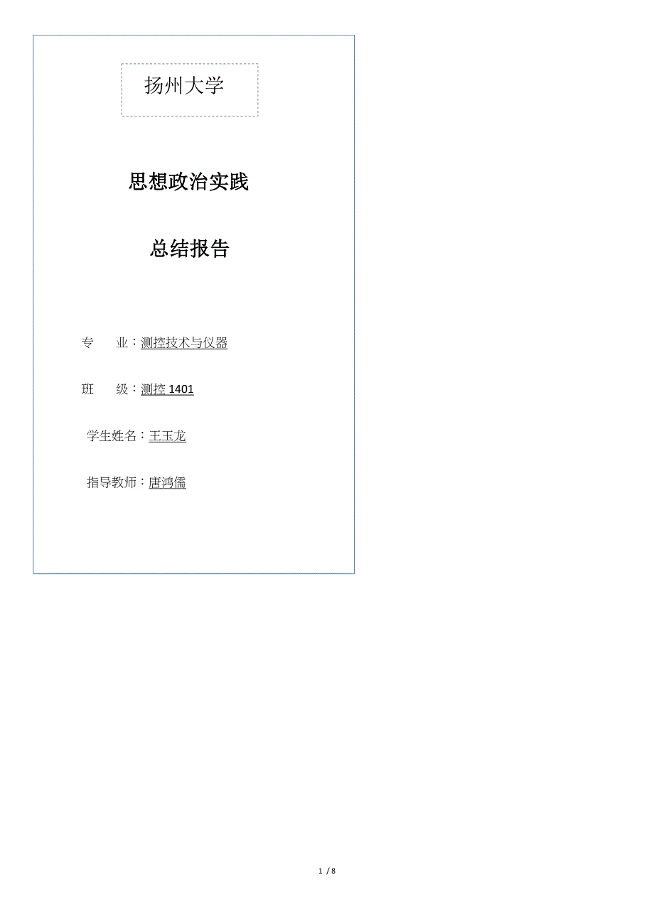 仿真机器人[共8页]_第1页