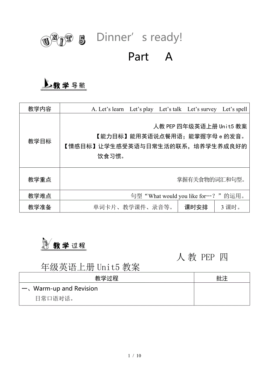 教PEP四年级英语上册Unit5教案_第1页