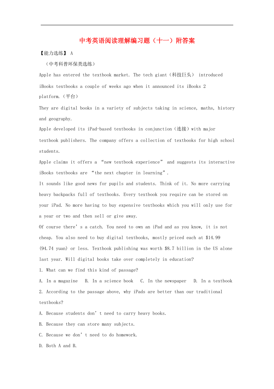 中考英语二轮专项复习阅读理解编习题11（含答案）_第1页