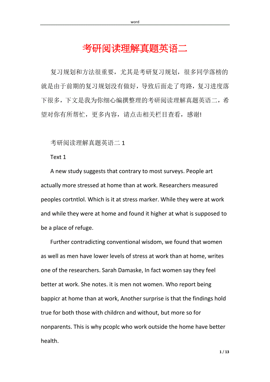 《考研阅读理解真题英语二》_第1页