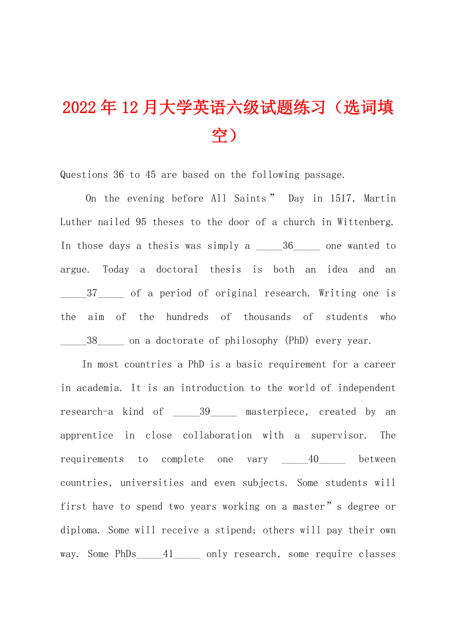 2022年12月大学英语六级试题练习（选词填空）_第1页