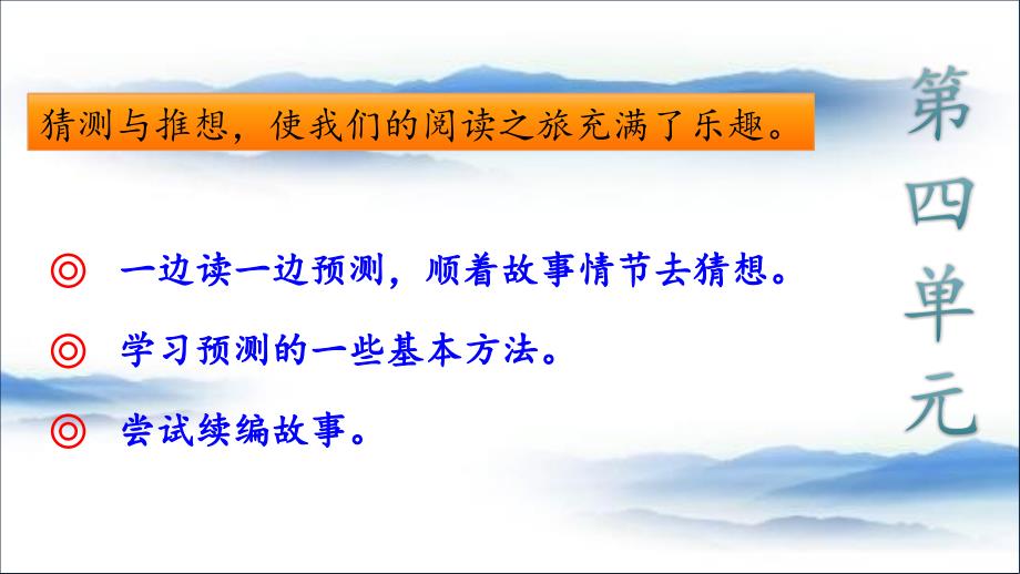 人教部编版三年级语文上册《总也倒不了的老屋》新PPT课件_第1页
