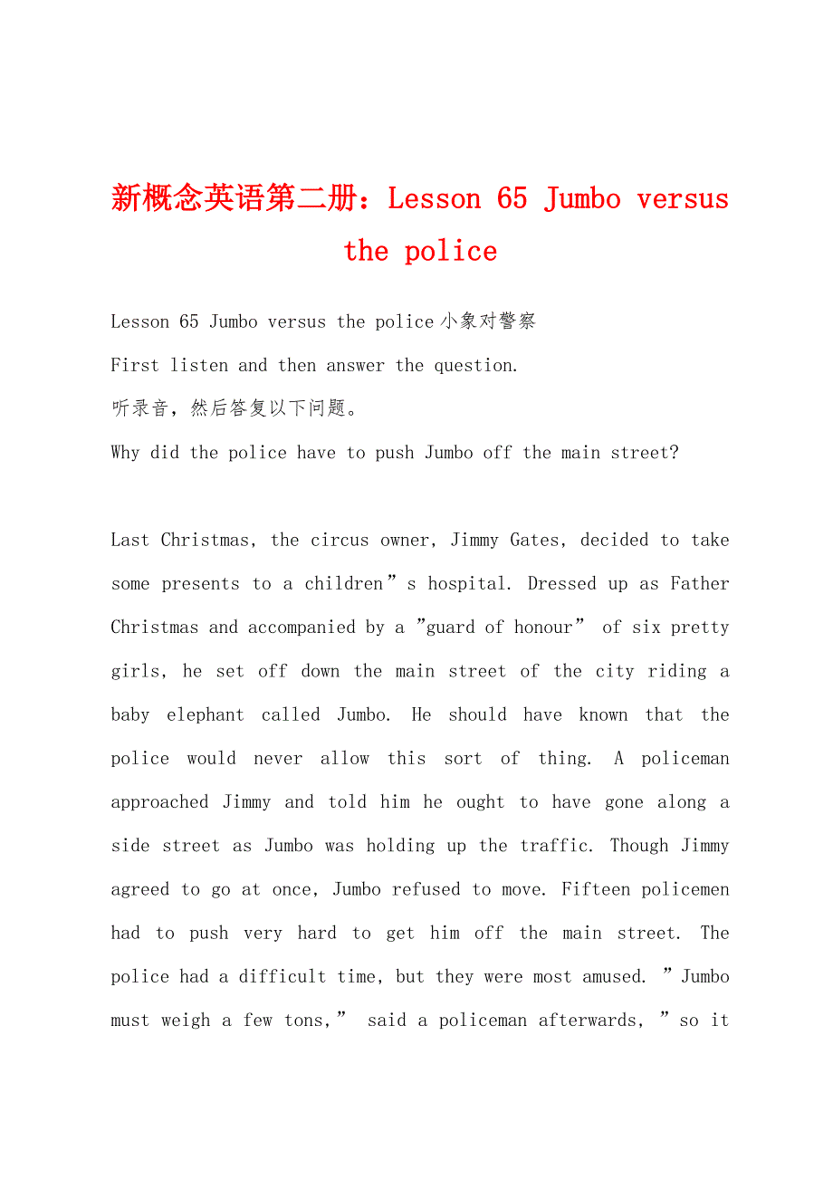 新概念英语第二册：Lesson 65 Jumbo versus the police_第1页