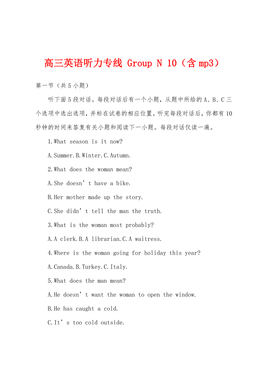 高三英语听力专线 Group N 10（含mp3）_第1页