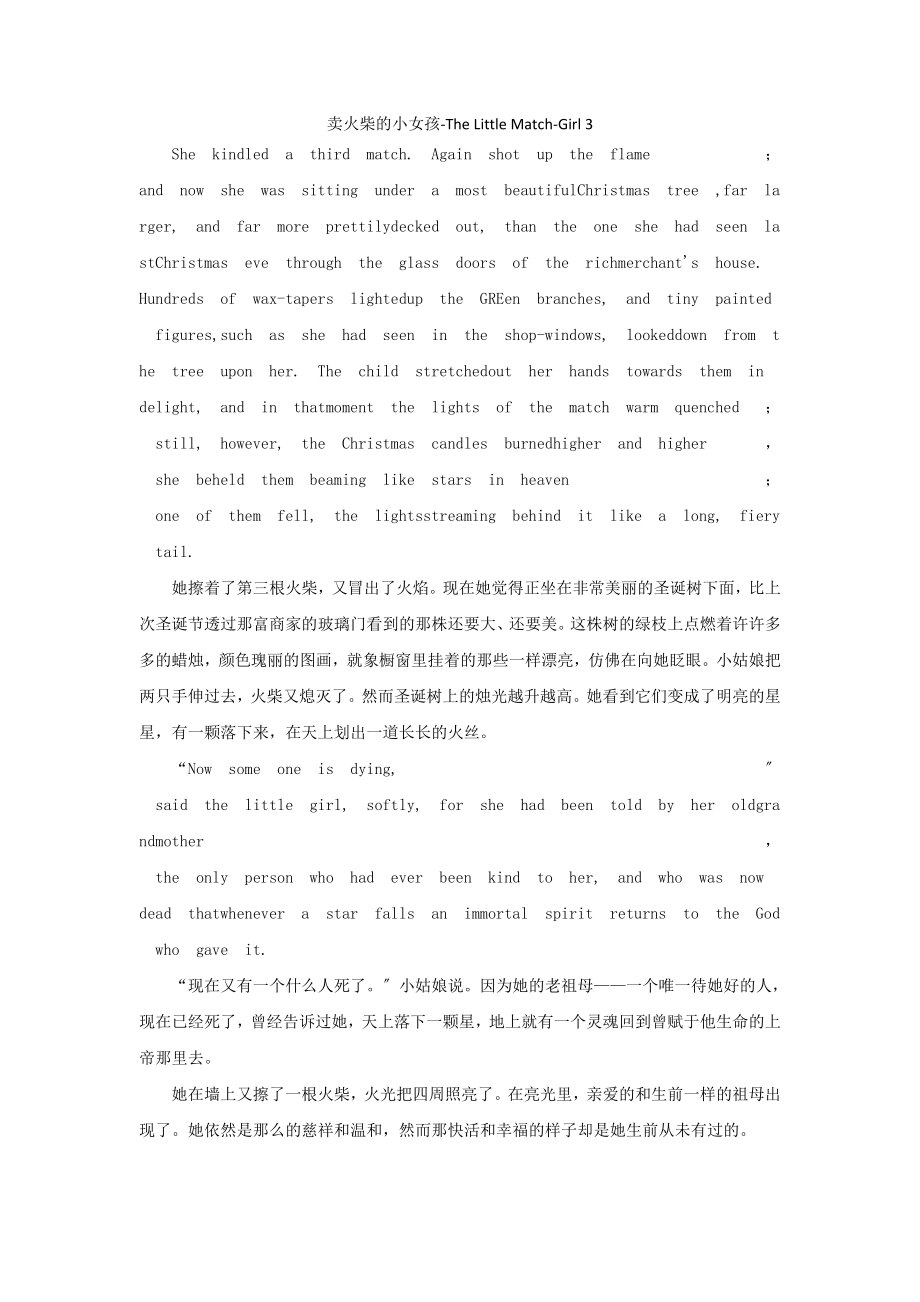 小学英语安徒生童话系列一卖火柴的小女孩-TheLittleMatch-Girl三阅读素材_第1页