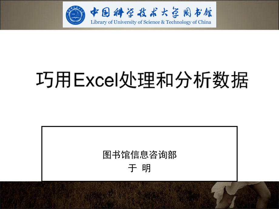 EXCEL-2010版完整教程[共74页]_第1页