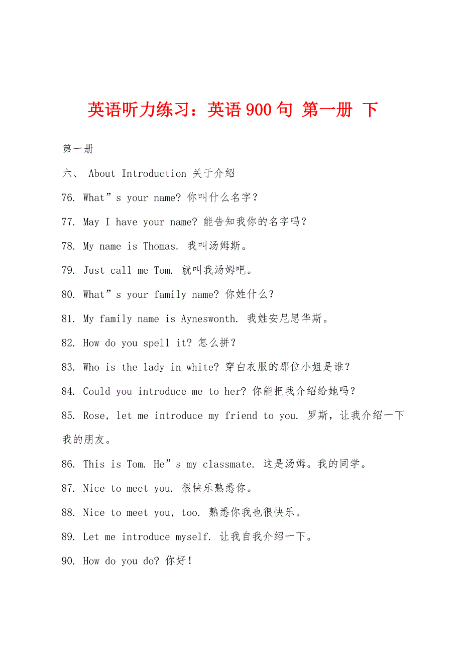 英语听力练习：英语900句 第一册 下_第1页