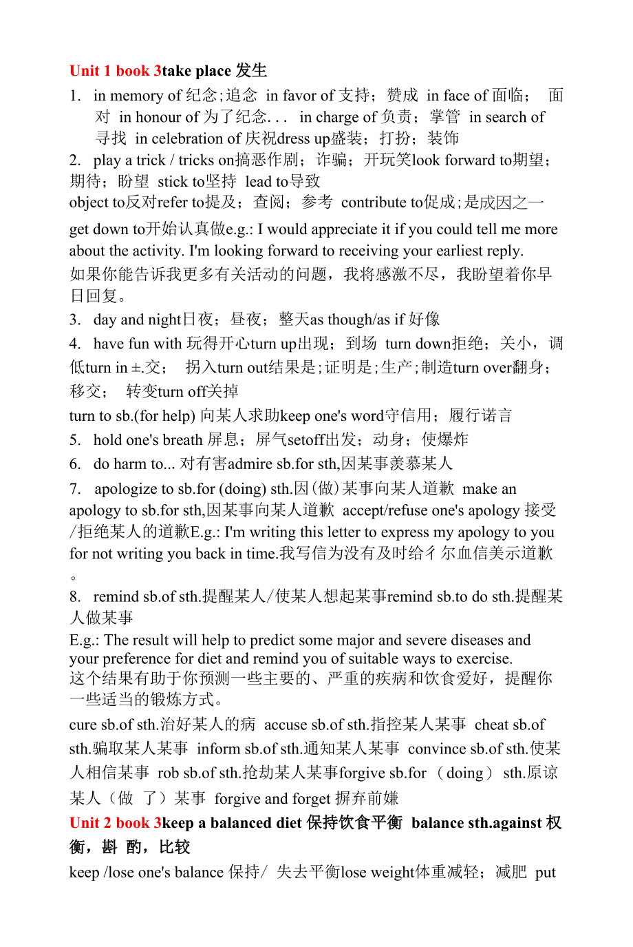 高三英语一轮复习人教新课标必修三单元短语汇总_第1页