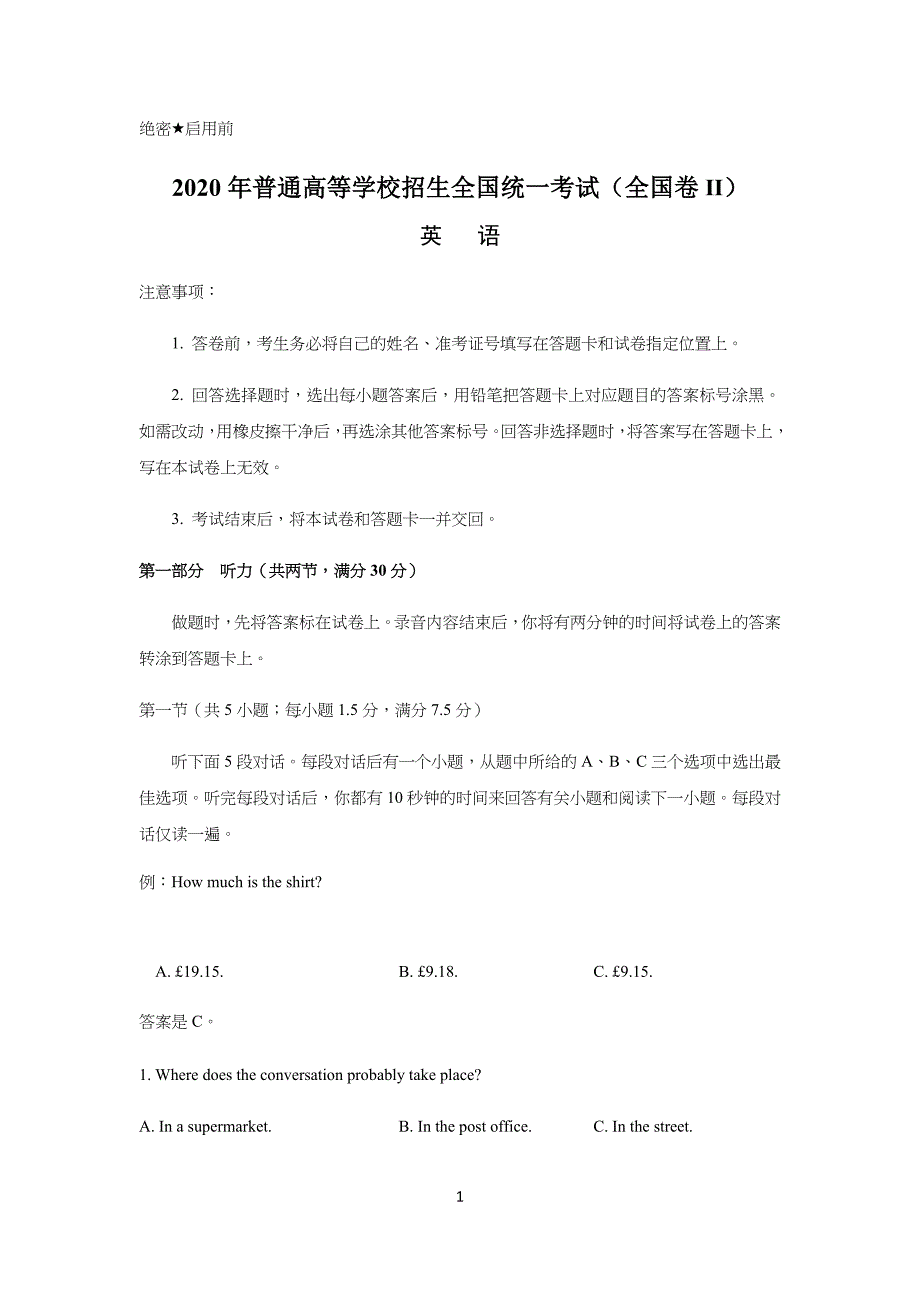 【精校版】20某年英语高考试习题(全国II卷)(含听力原文及答案)_第1页