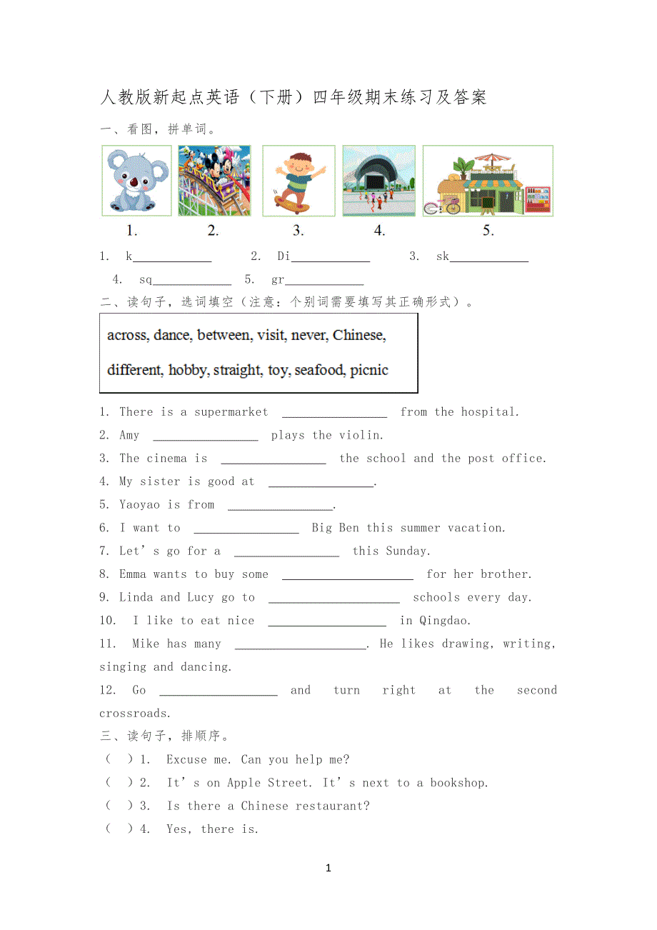 人教(新起点)小学四年级下册英语期末试题(含答案)_第1页