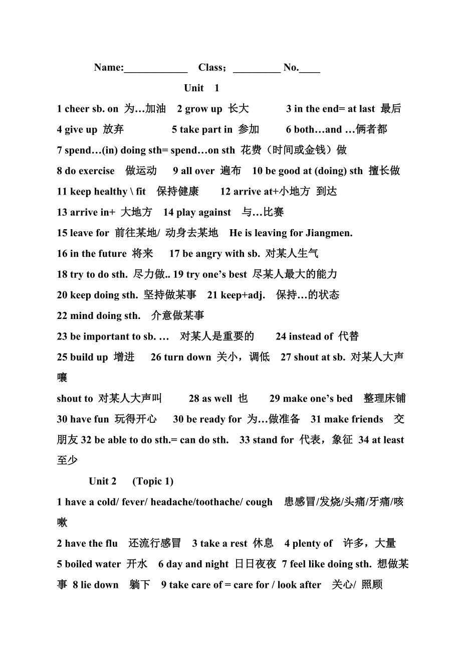 仁爱版八年级英语上册词组卷_第1页