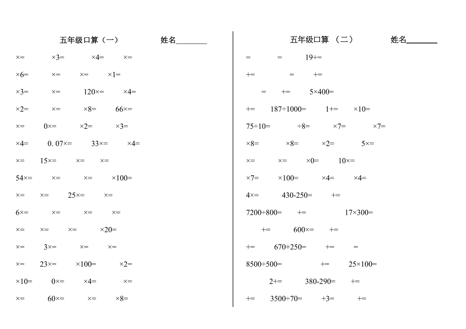 小学五年级口算1000题(打印版)_第1页