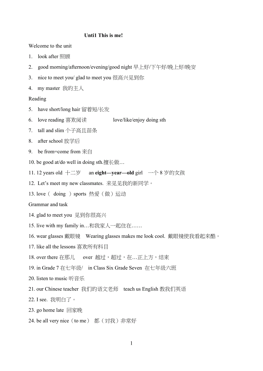 译林版七年级初一上册单元短语_第1页