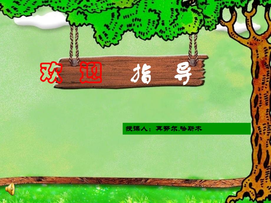 种金子(课文第一课时)全解_第1页