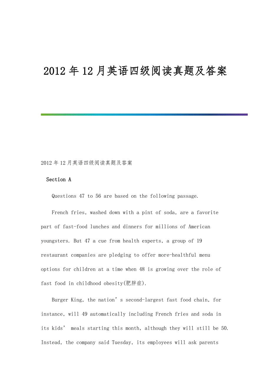2012年12月英语四级阅读真题及答案_第1页