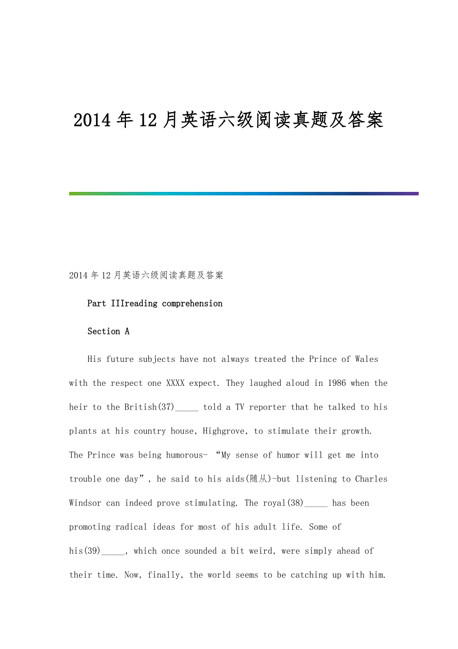 2014年12月英语六级阅读真题及答案_第1页