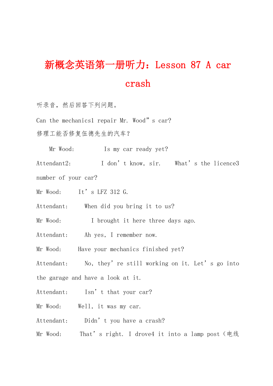 新概念英语第一册听力：Lesson 87 A car crash_第1页