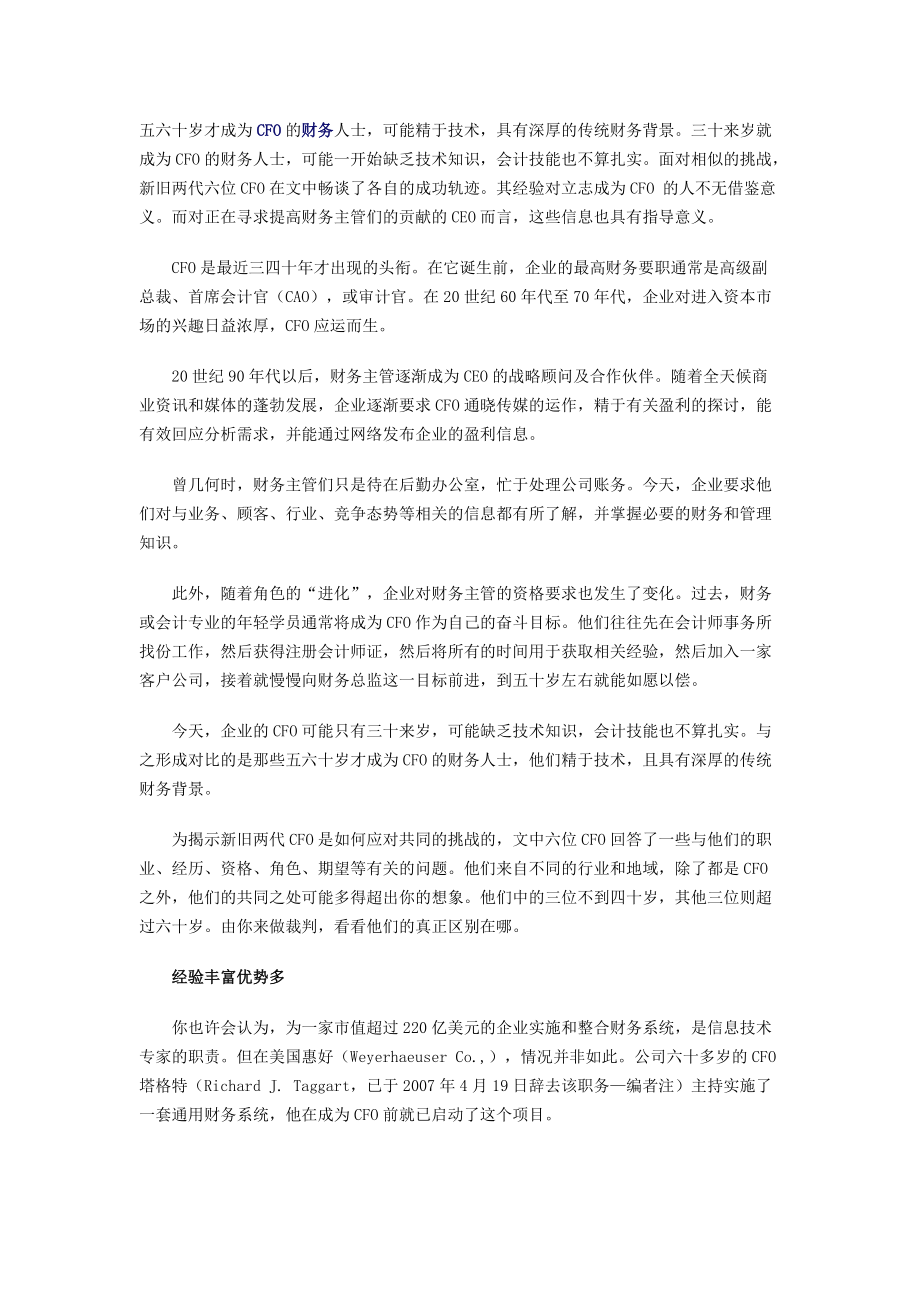 CFO的成功之路_第1页