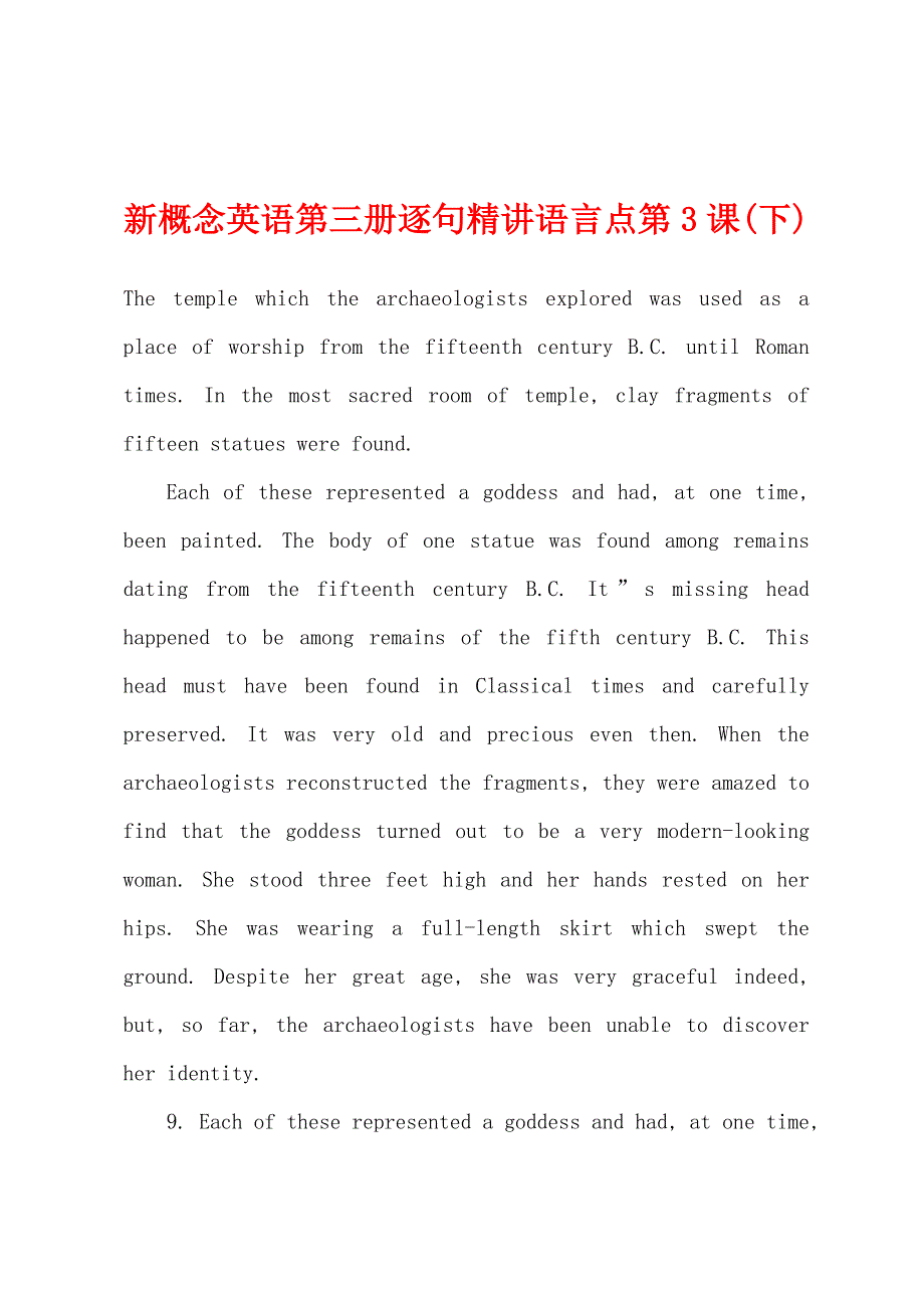 新概念英语第三册逐句精讲语言点第3课(下)_第1页