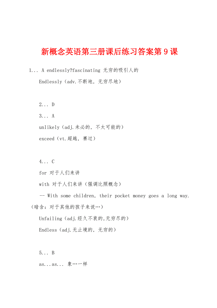 新概念英语第三册课后练习答案第9课_第1页