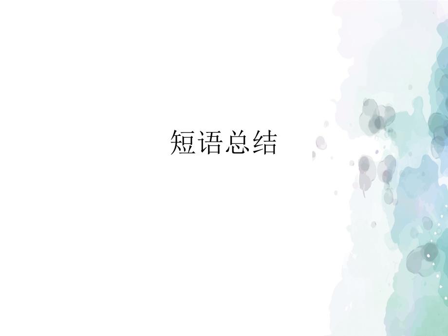 科普版-英语-五年级上册-科普版五年级上册ppt课件_第1页