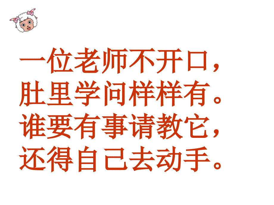 字典使用的三种方法.课件_第1页