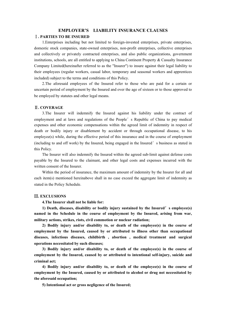 雇主责任保险条款(英文版)_第1页