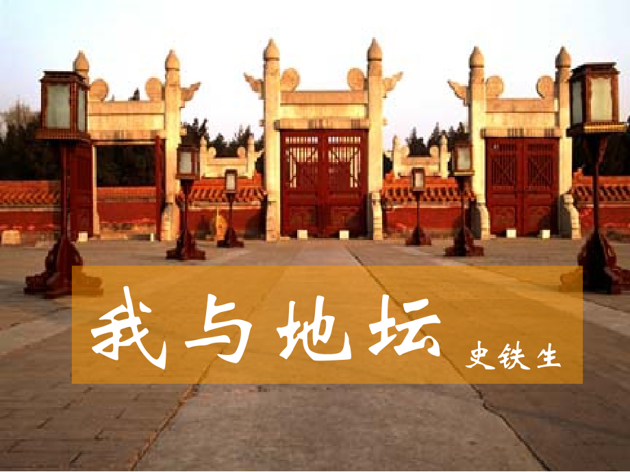 我与地用此课件_第1页