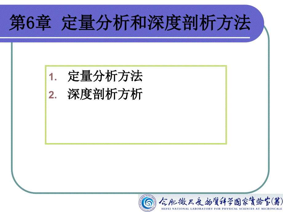 灵敏度因子灵敏度因子课件_第1页