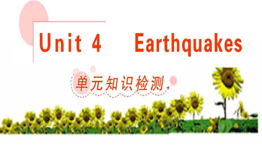 必修一Unit4知识点课件_第1页
