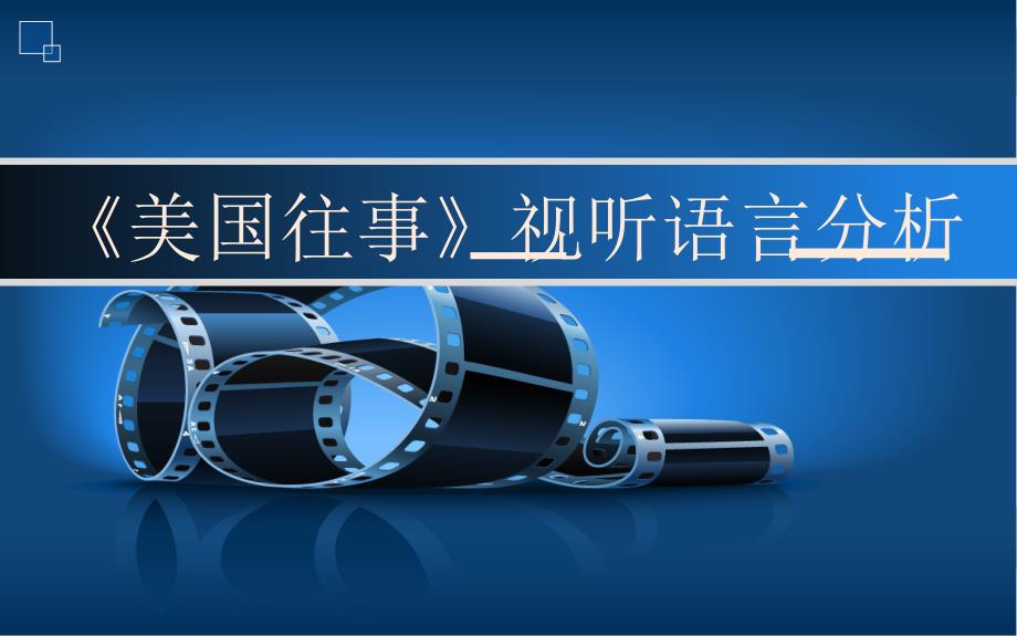 色彩色调分析课件_第1页