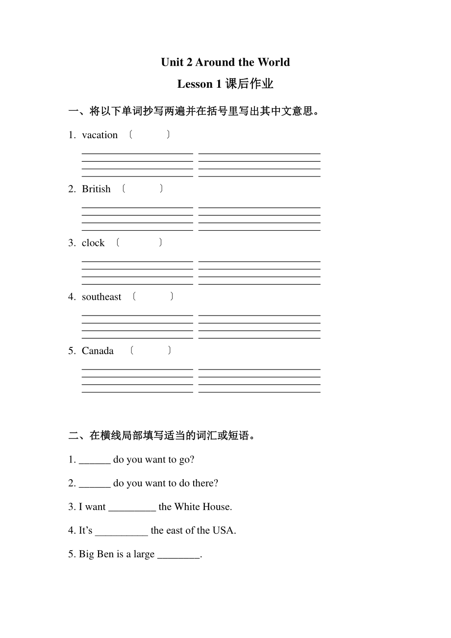 人教版【课后作业】六年级上册英语Unit 2《Around the World》（Lesson 1）01含答案_第1页