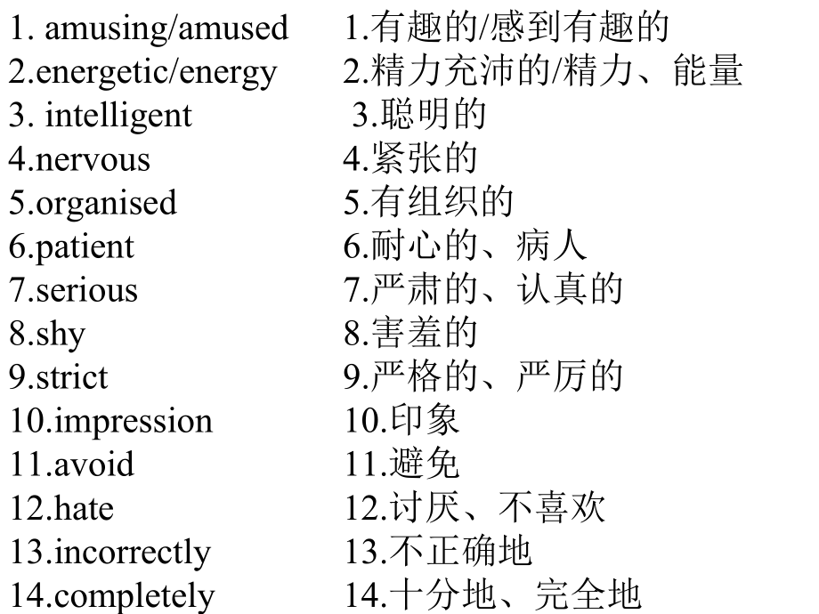 外研版第一册第二模块背单词短语课件_第1页