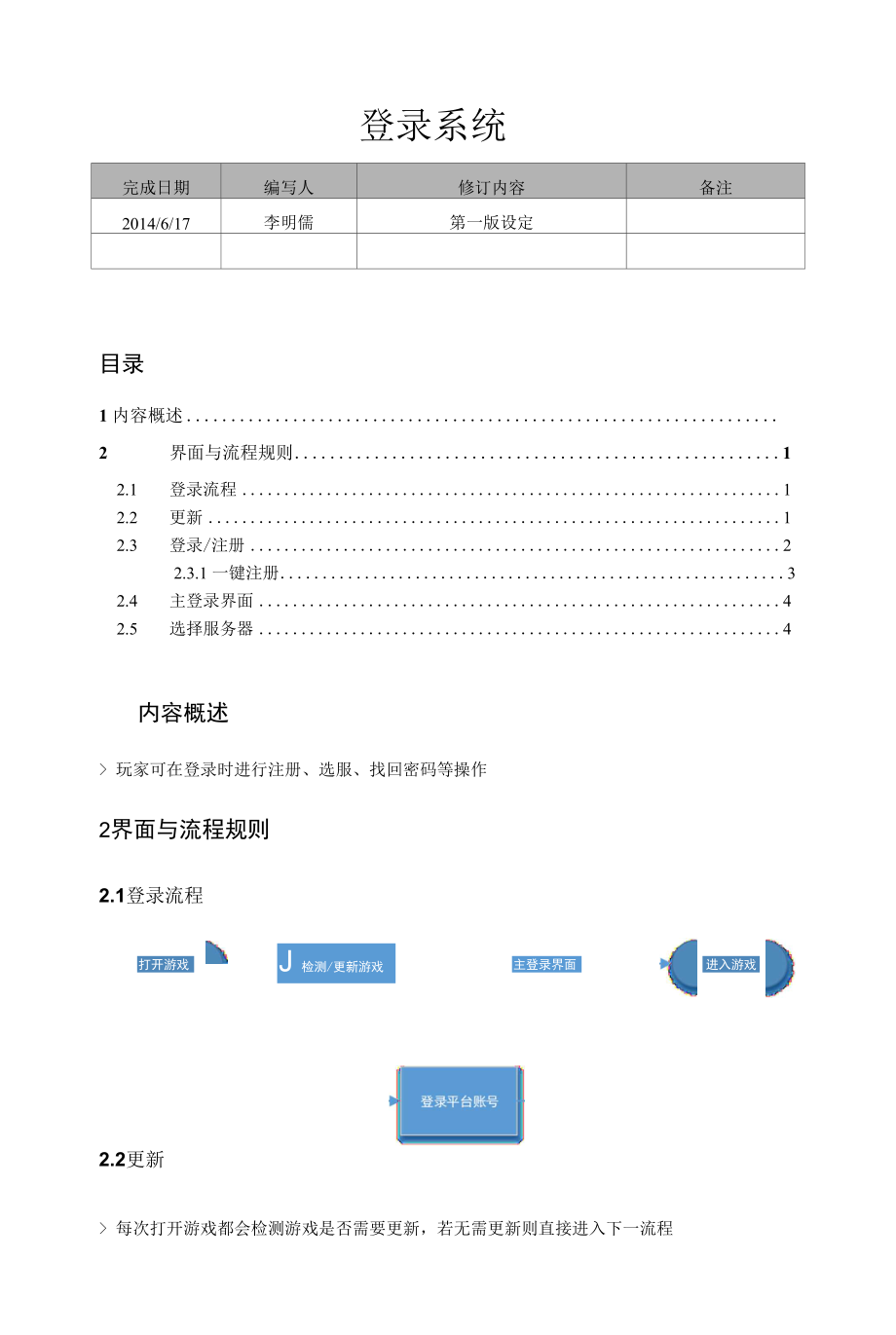 D 登录系统_第1页