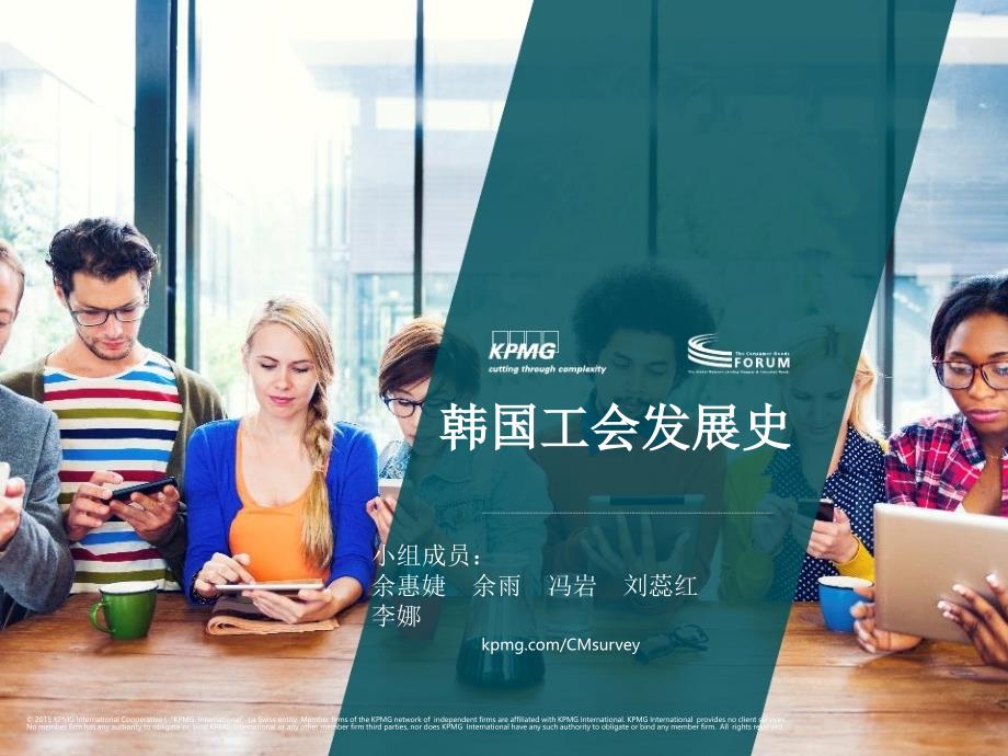 韩国工会---副本_第1页