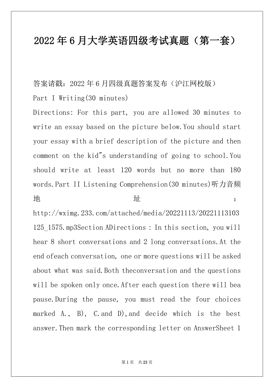 2022年6月大学英语四级考试真题（第一套）_第1页