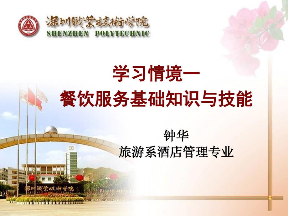项目三折花要点_第1页