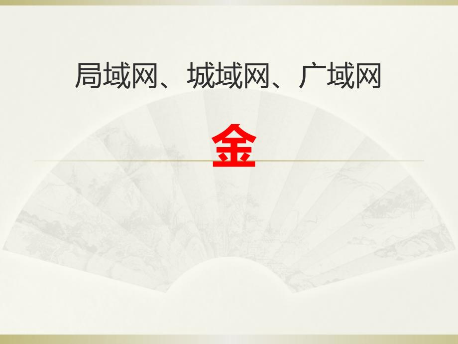 蓝冠在线主管37289_第1页