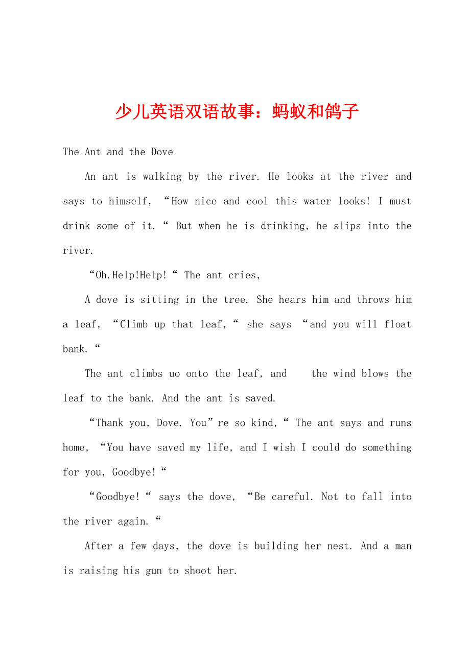 少儿英语双语故事：蚂蚁和鸽子_第1页