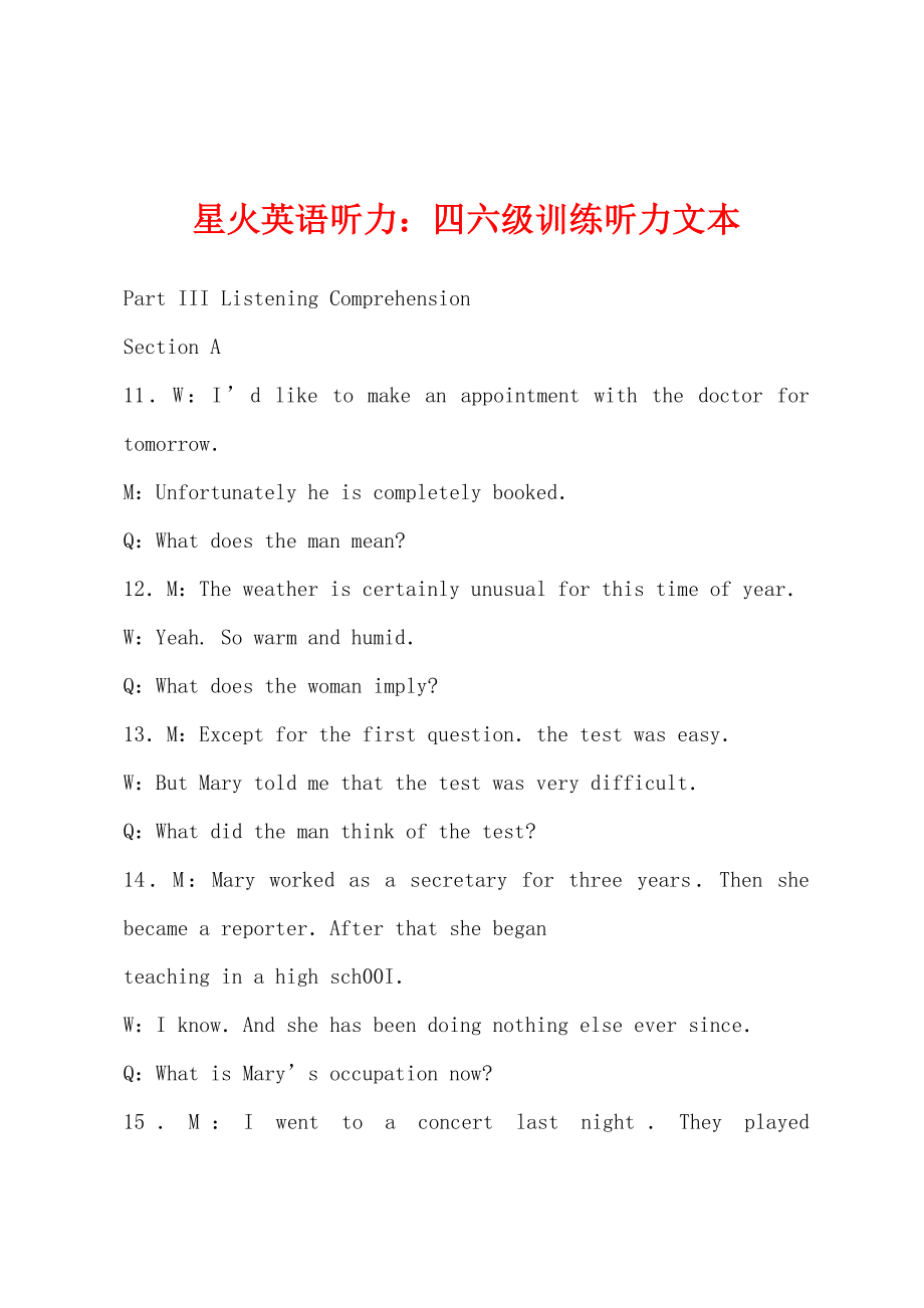 星火英语听力：四六级训练听力文本_第1页