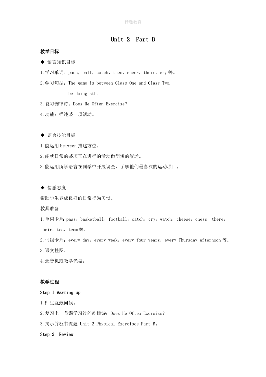 202X学年六年级英语上册Unit2PhysicalrcisesPartB教案闽教版（三起）_第1页
